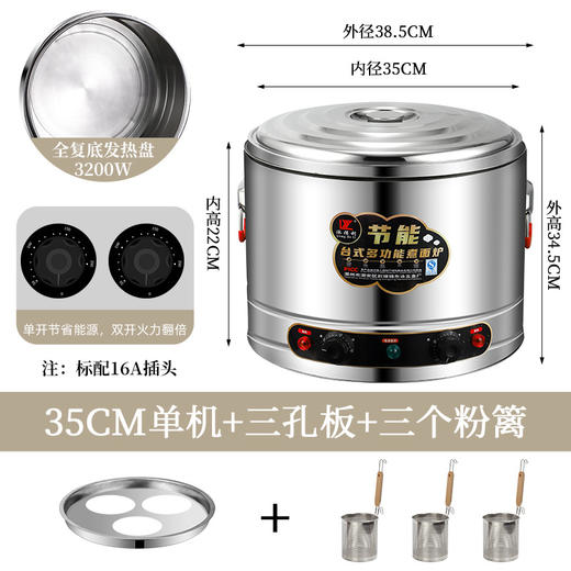 商用台式煮面 煮饺子锅 煮麻辣烫关东煮锅 炉烫粉锅 电加热摆摊汤面 商品图6