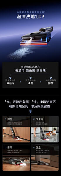 追觅T50 Ultra 机械臂泡沫洗平躺吸拖一体吸尘器自动清洗无线家用高温热水烘干洗扫地洗地机器人 商品图4