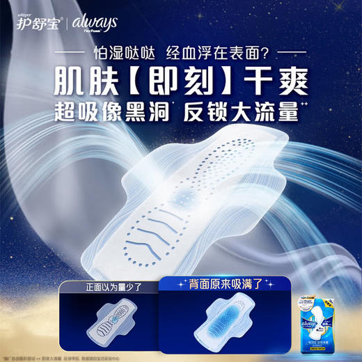 MM 山姆 护舒宝 匈牙利进口 未来感极护液体卫生巾 240mm 36片*3 商品图5