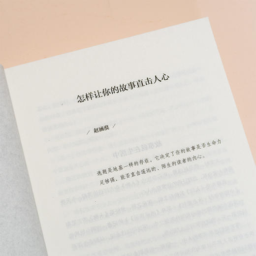 《人物写作课》：好的写作，从这里出发 商品图8