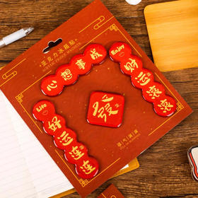 诸事顺遂对联冰箱贴（图案随机)