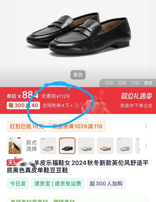 纪华菲正品牛皮软底乐福鞋 商品图1