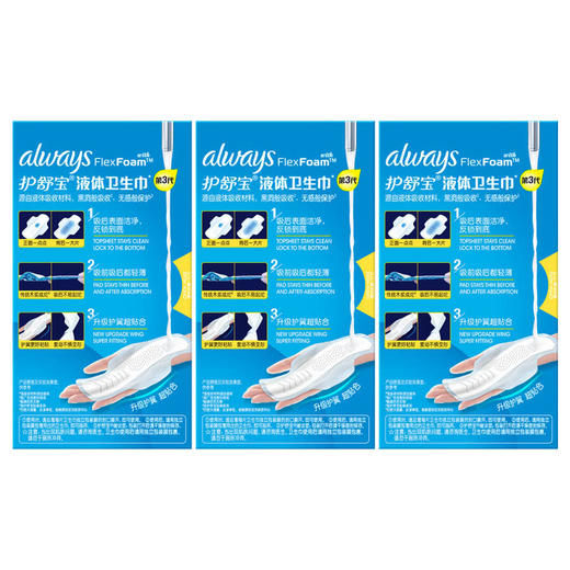 MM 山姆 护舒宝 匈牙利进口 未来感极护液体卫生巾 240mm 36片*3 商品图6