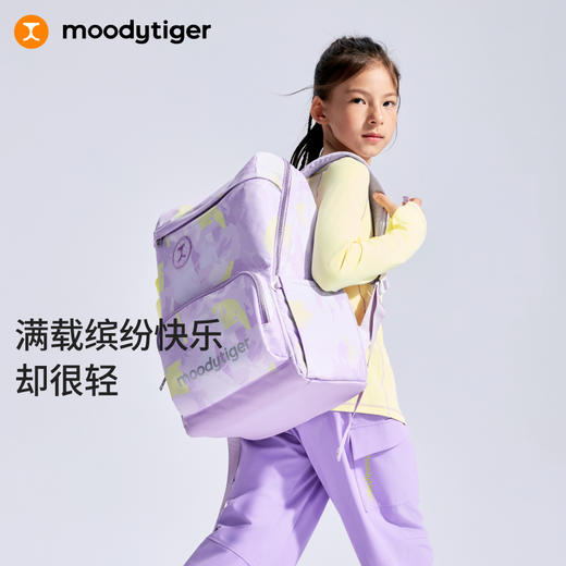 【开学必备】moodytiger护脊儿童双肩包 轻量大容量 商品图0
