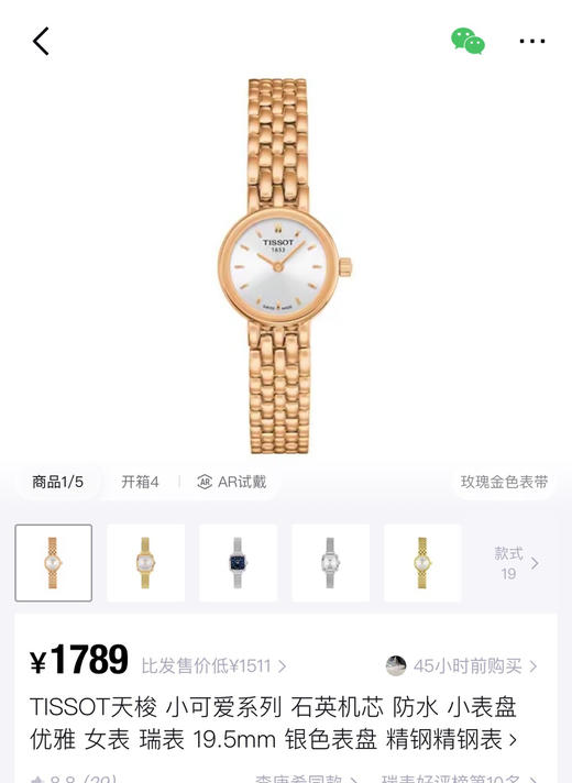 天梭小可爱系列手表060203 商品图5