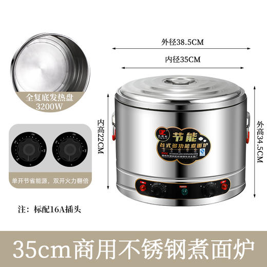 商用台式煮面 煮饺子锅 煮麻辣烫关东煮锅 炉烫粉锅 电加热摆摊汤面 商品图5