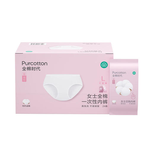 MM 山姆 全棉时代 女士全棉一次性内裤 L码 1*24条 商品图0