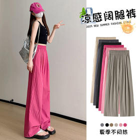 H585休闲裤春夏新款阔腿裤垂感女宽松防晒超轻速干遮肉百搭防蚊裤