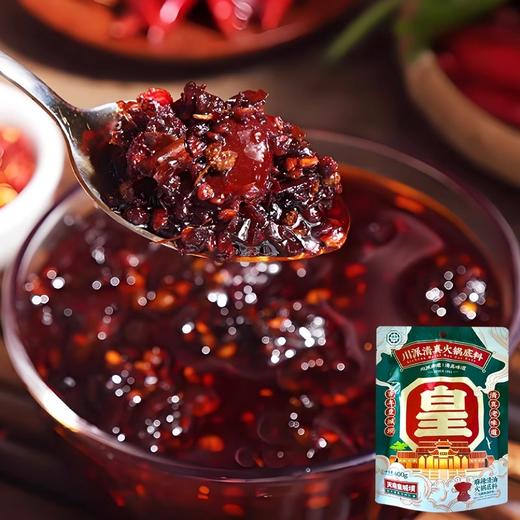 【包邮直发】150g/袋装 皇城坝火锅底料 商品图1