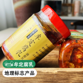 特色😘【云南牟定腐乳】绿色食品，无防腐剂、无色素、无香精【定制 中国地理标志产品  】 0添加  入口细腻