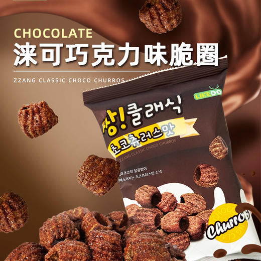 韩国进口涞可巧克力味脆圈72g 商品图0