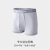 【DR暑假】moodytiger儿童夏季新款男女童平角三角柔软透气速干内裤31135901/31235901 商品缩略图2