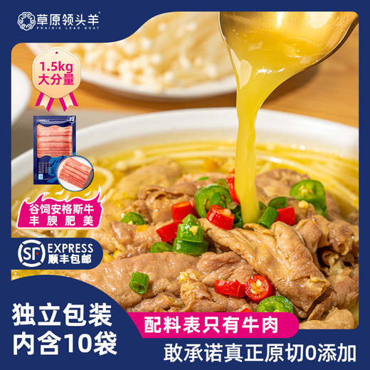 草原领头羊牛羊肉系列产品 商品图9