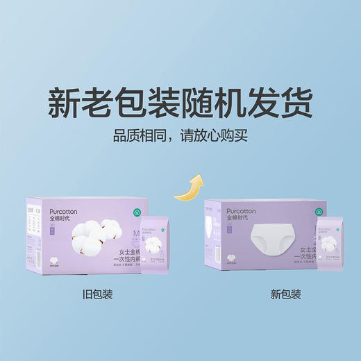 MM 山姆 全棉时代 女士全棉一次性内裤 M码 1*24条 商品图4
