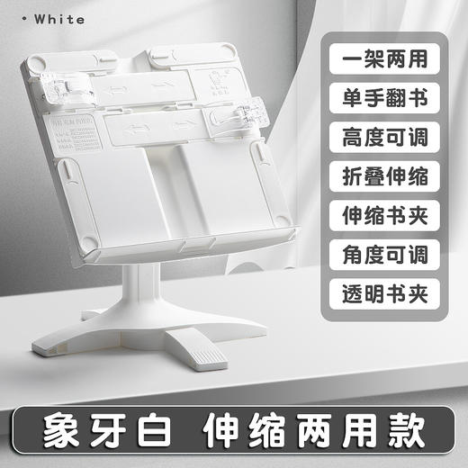 【一架多用】儿童阅读架 多功能可升降读书架 可调节伸缩固定书本看书架桌面收纳 商品图5