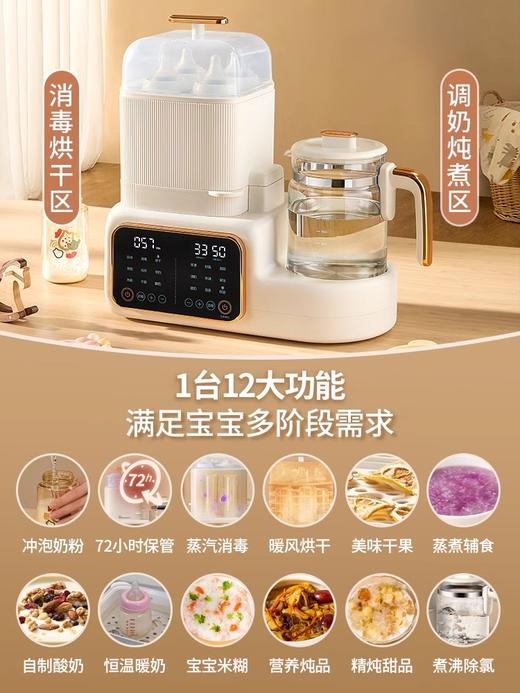 Mamahome消毒烘干恒温调奶器恒温壶宝宝kw203 商品图2