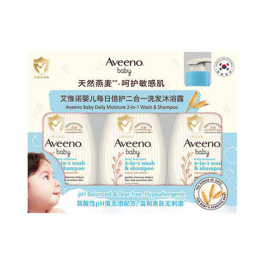MM 山姆 艾维诺 韩国进口 婴儿每日倍护二合一洗发沐浴露 354ml*3 商品图0