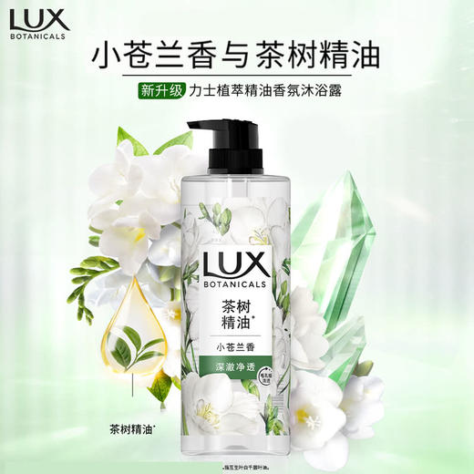 聚便利 X 山姆 力士 植萃精油香氛沐浴露 750g/瓶 商品图2