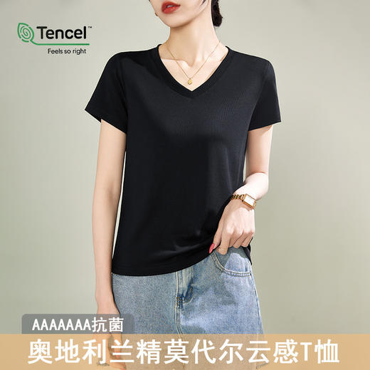 v领天丝兰精莫代尔云感短袖t恤女正肩2025夏新款高品质上衣女内搭体恤衫 商品图3