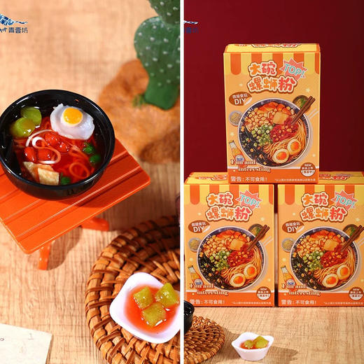 青壹坊diy食玩螺蛳粉仿真微缩美食玩具 商品图0
