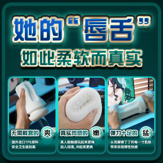 撸撸杯青白之恋狂吮二代 商品图2