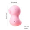 久爱宝宝鸭吮吸跳蛋 商品缩略图5