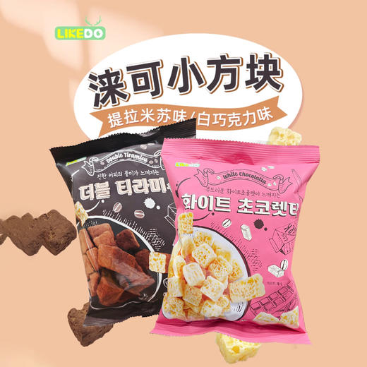韩国进口涞可白巧克力味|提拉米苏味小方块65g 商品图0