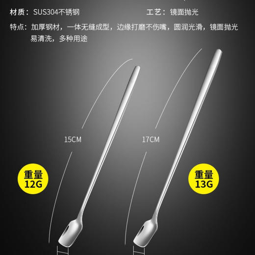 【出口304不锈钢搅拌勺】韩式304不锈钢长冰勺家用咖啡加长搅拌勺多用途加厚调酒长柄勺子 商品图3