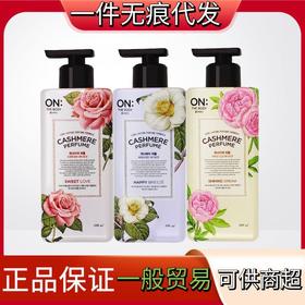 韩国LG ON香水身体乳保湿滋润秋冬女持久留香清爽安宝笛沐浴露男