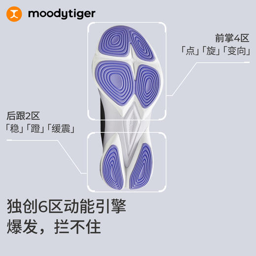 【大J同款】moodytiger全能训练鞋V6 舒适脚感58543311 商品图1