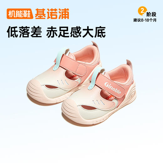 A基诺浦夏季机能鞋男女宝宝凉鞋关键鞋GB2443-海底总动员系列 商品图1