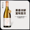 【诗百篇】中国怀来迦南酒业 珍藏霞多丽干白葡萄酒 热带水果的香气 8个月橡木桶带来的奶油及烘烤味道 珍藏级别用来宴客和馈赠都尽显规格 充分冰镇后饮用 2016/2017/2018随机发货 商品缩略图6