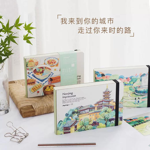 悦木城市印象创意旅行景点集章打卡本插画ins风手帐本（图案随机） 商品图1