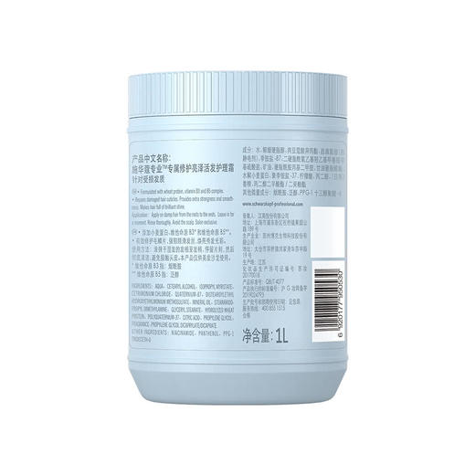 MM 山姆 施华蔻专业（Schwarzkopf Professional）专属修护亮泽活发护理霜 1L 商品图5