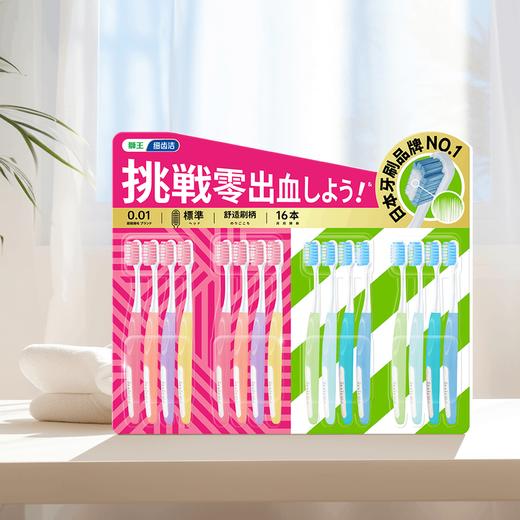 MM 山姆 狮王LION细齿洁挚柔密护牙刷 16支 商品图7