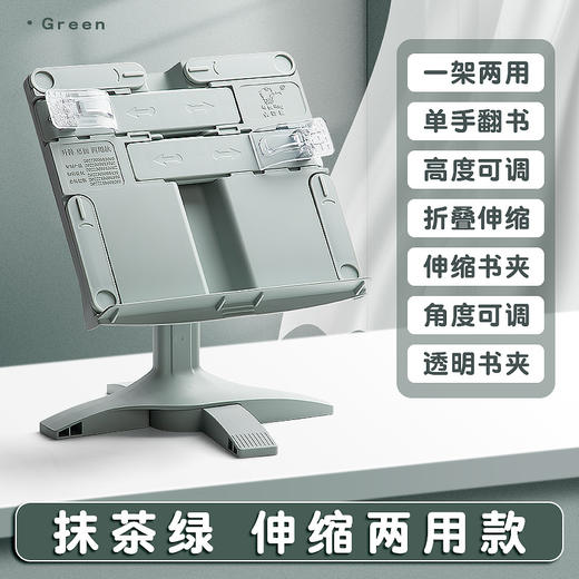 【一架多用】儿童阅读架 多功能可升降读书架 可调节伸缩固定书本看书架桌面收纳 商品图6