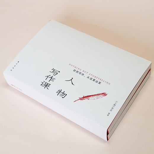 《人物写作课》：好的写作，从这里出发 商品图3