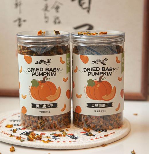 贝贝南瓜干 粉糯绵密自然甜 超浓板栗香 商品图8