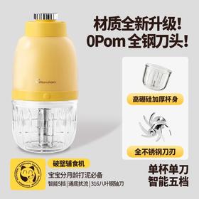 Mamahome辅食机婴幼儿宝宝料理打米糊泥专用小型FP01