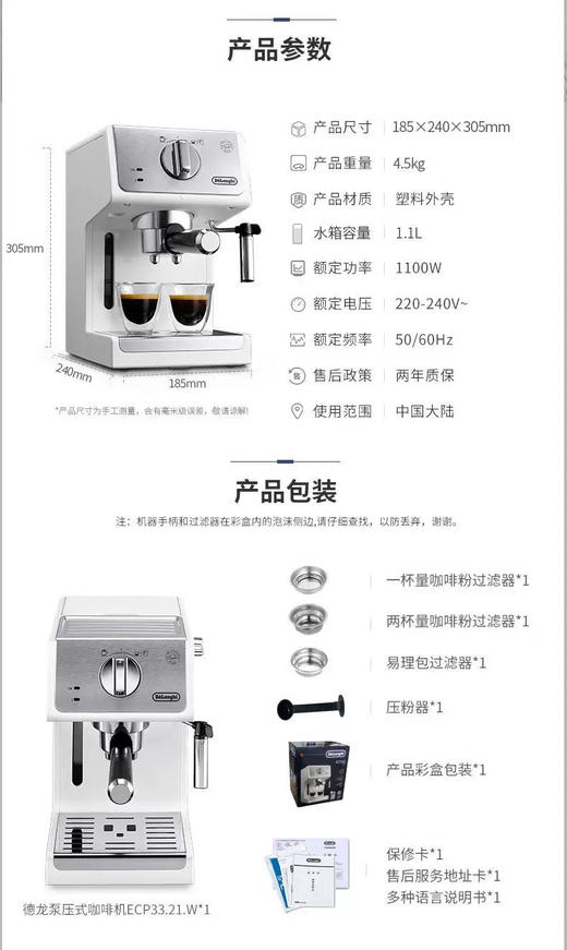 Delonghi/德龙 ECP33.21.W/家用意式泵压式浓缩半自动咖啡机   特价折扣机   购买日期开始全国联保两年 商品图4