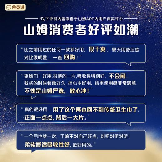 MM 山姆 护舒宝 匈牙利进口 未来感极护液体卫生巾 240mm 36片*3 商品图7