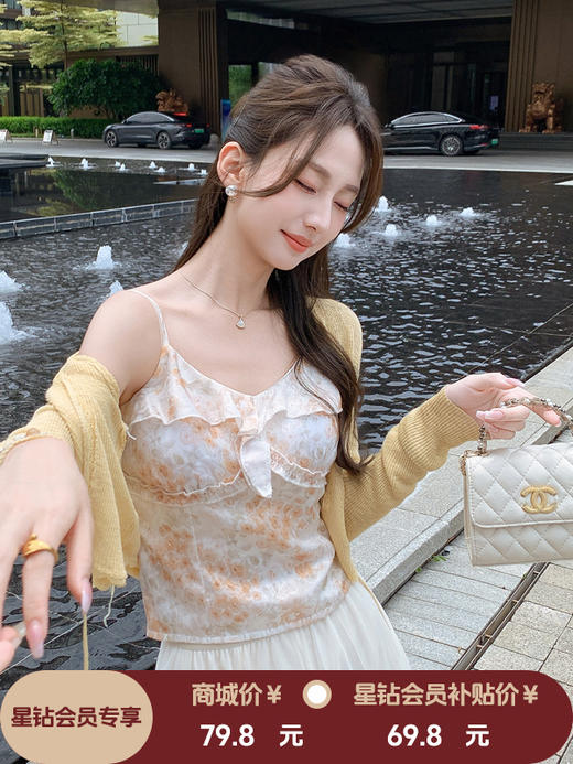 张心子【奶油糖霜】小清新减龄气质开衫吊带背心两件套 U2507012 商品图0