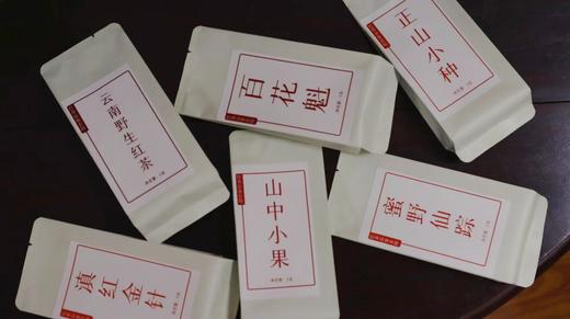 茶样套组 〡武夷岩茶〡红茶〡普洱茶（生普） 商品图9