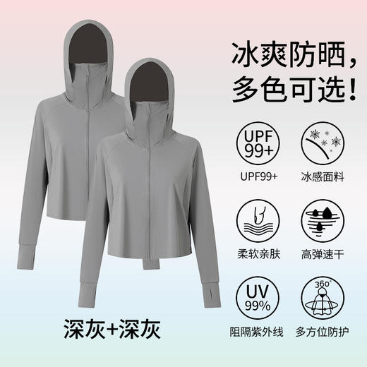 242冰丝防晒衣女新款夏季宽松连帽运动辣妹纯欲开衫外搭长袖上衣 商品图3