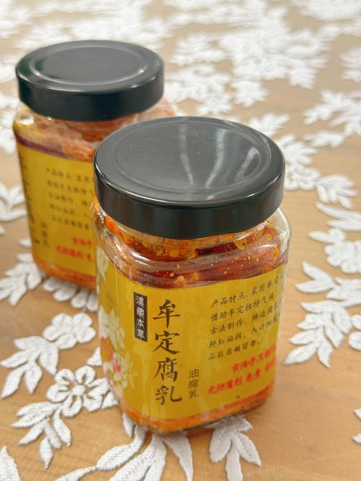 特色😘【云南牟定腐乳】绿色食品，无防腐剂、无色素、无香精【定制 中国地理标志产品  】 0添加  入口细腻 商品图2