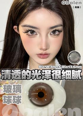 直接就是颠覆了我的想象‼️ 月抛#玻璃球球