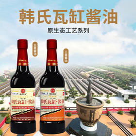 韩氏瓦缸酱油500ml 五星|三星