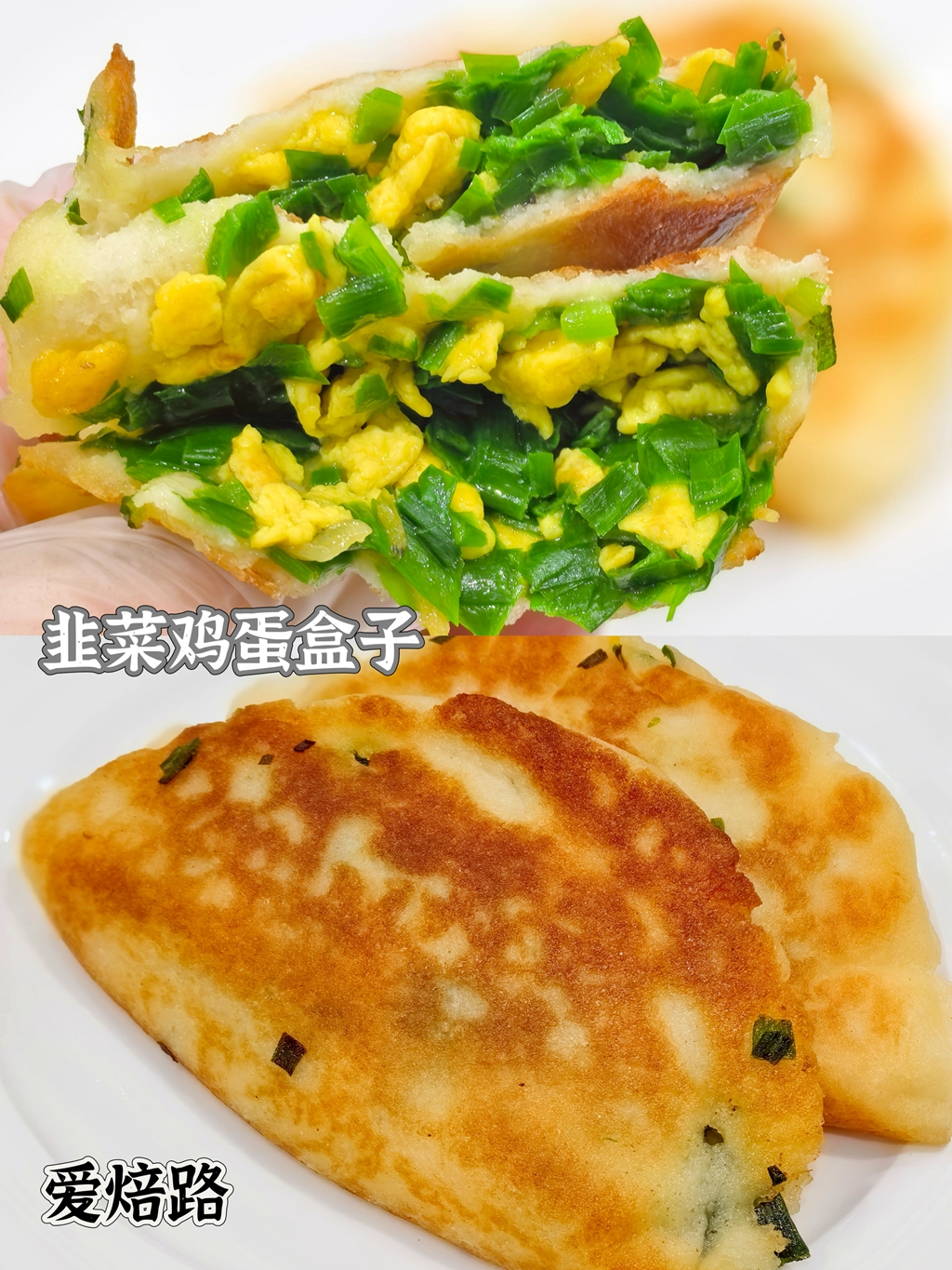 韭菜鸡蛋盒子 无麸质生酮