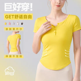 跃牌【海听系列】百搭半开领纽扣瑜伽服T恤夏季柔软透气弹力修身运动短袖上衣XC91