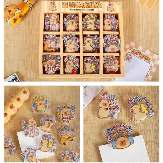 卡皮巴拉的旅行留言夹亚克力夹冰箱贴 商品图3